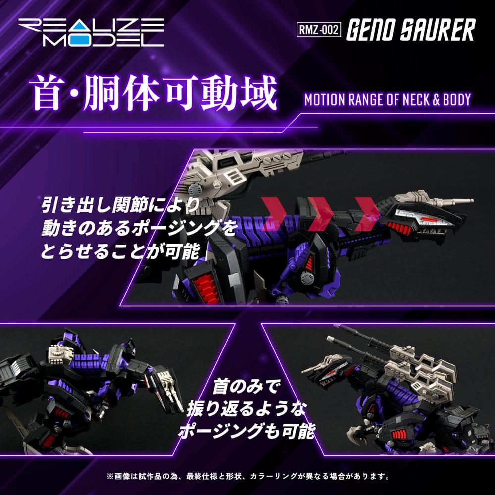 Zoids Plastic Model Kit 1/100 RMZ-002 Geno Saurer 29 cm - MangaShop.ro
