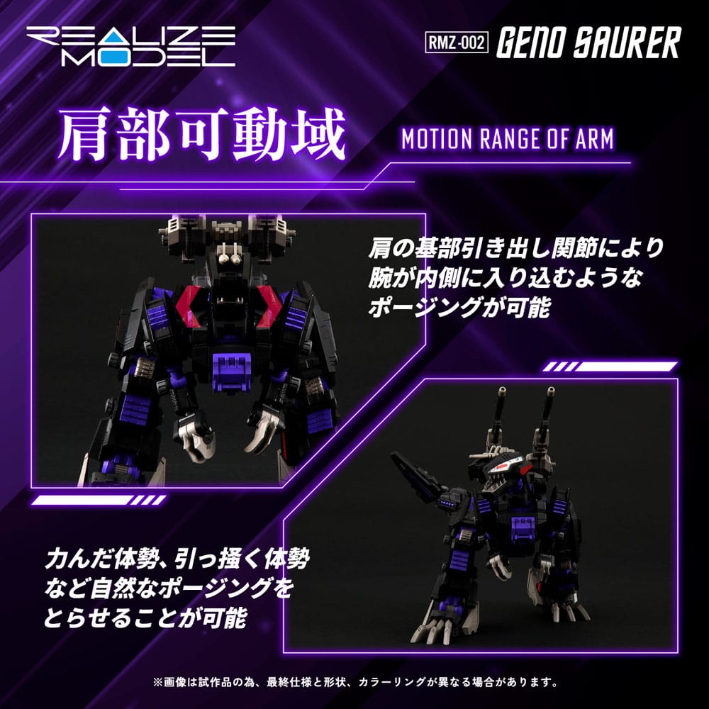 Zoids Plastic Model Kit 1/100 RMZ-002 Geno Saurer 29 cm - MangaShop.ro