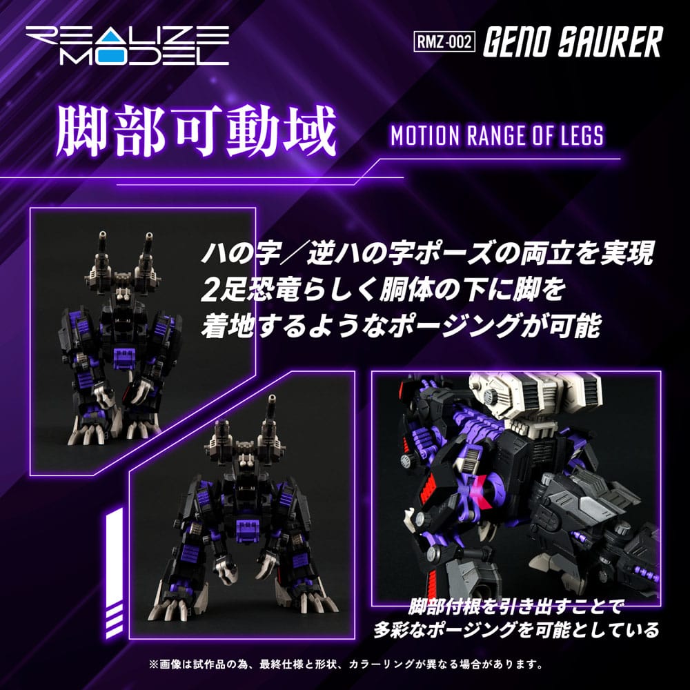 Zoids Plastic Model Kit 1/100 RMZ-002 Geno Saurer 29 cm - MangaShop.ro