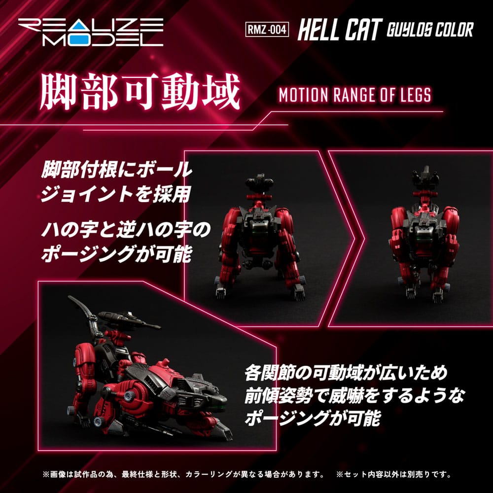 Zoids Plastic Model Kit 1/100 RMZ-004 Hellcat Guylos Color (Reproduction) 13 cm - MangaShop.ro
