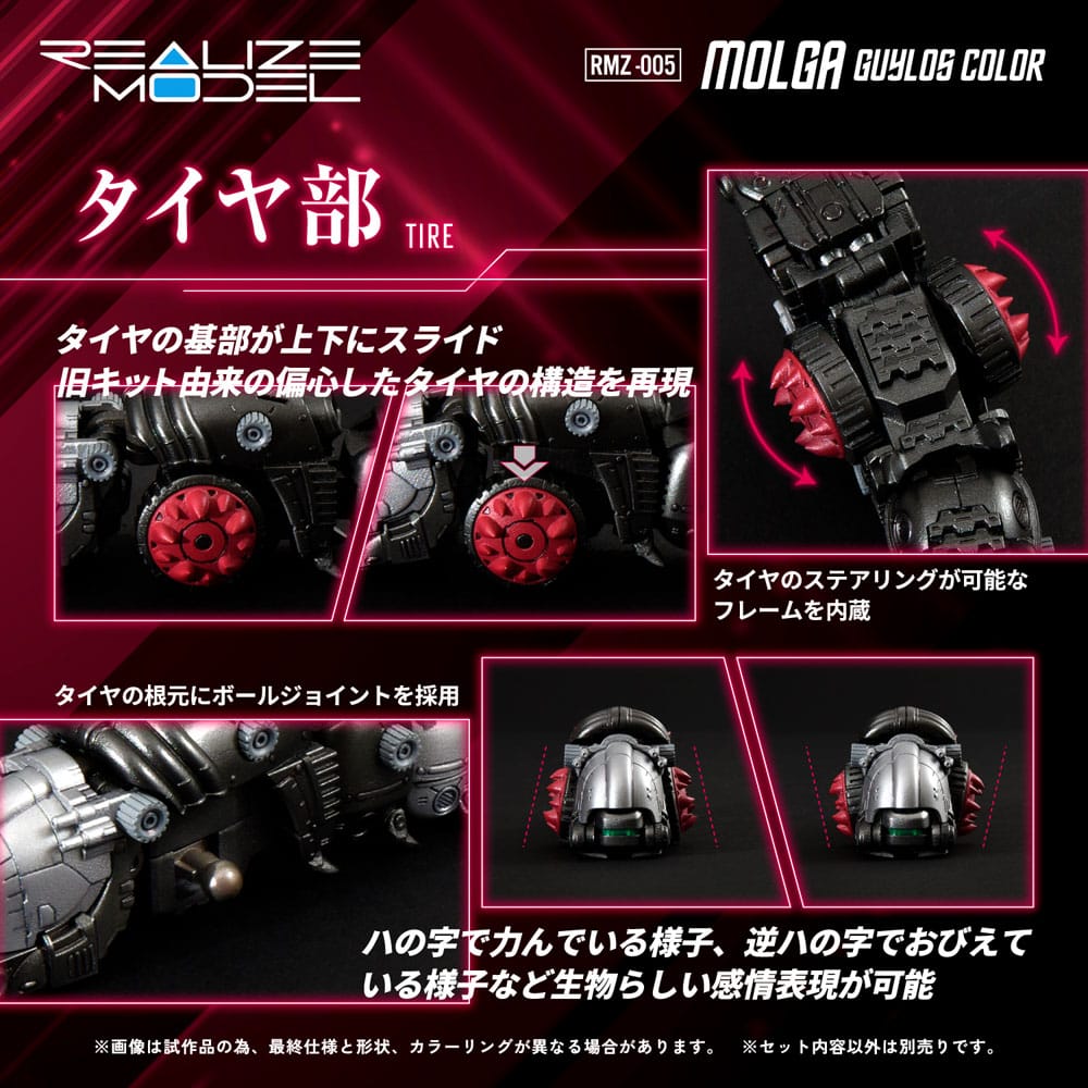 Zoids Plastic Model Kit 1/100 RMZ-005 Molga Guylos Color 12 cm - MangaShop.ro