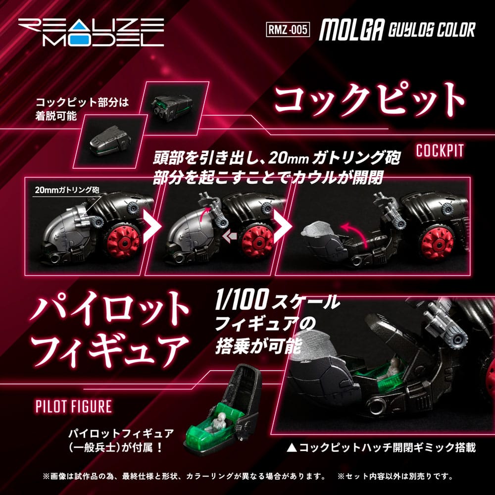 Zoids Plastic Model Kit 1/100 RMZ-005 Molga Guylos Color 12 cm - MangaShop.ro