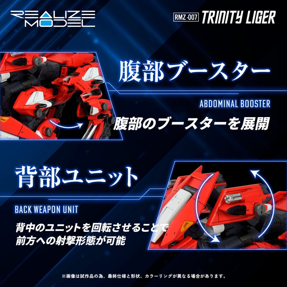 Zoids Plastic Model Kit 1/100 RMZ-007 Trinity Linger 26 cm - MangaShop.ro
