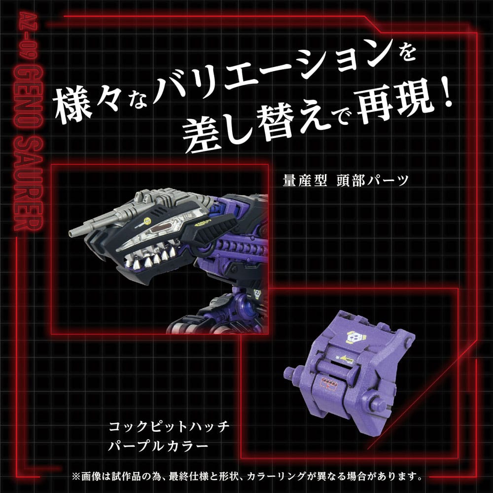 Zoids Plastic Model Kit 1/72 AZ-09 Genosaurer 32 cm - MangaShop.ro