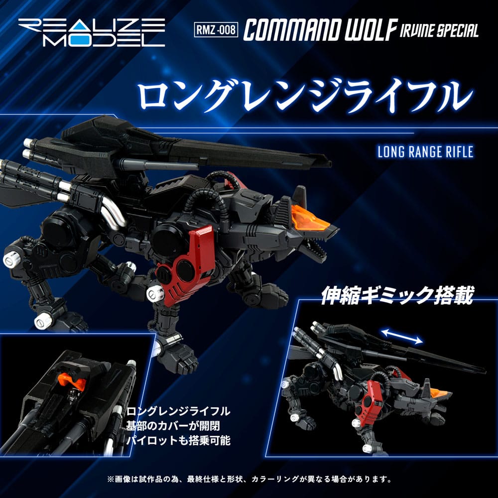 Zoids Plastic Model Kit 1/100 RMZ-008 Command Wolf Irvine Special 16 cm - MangaShop.ro