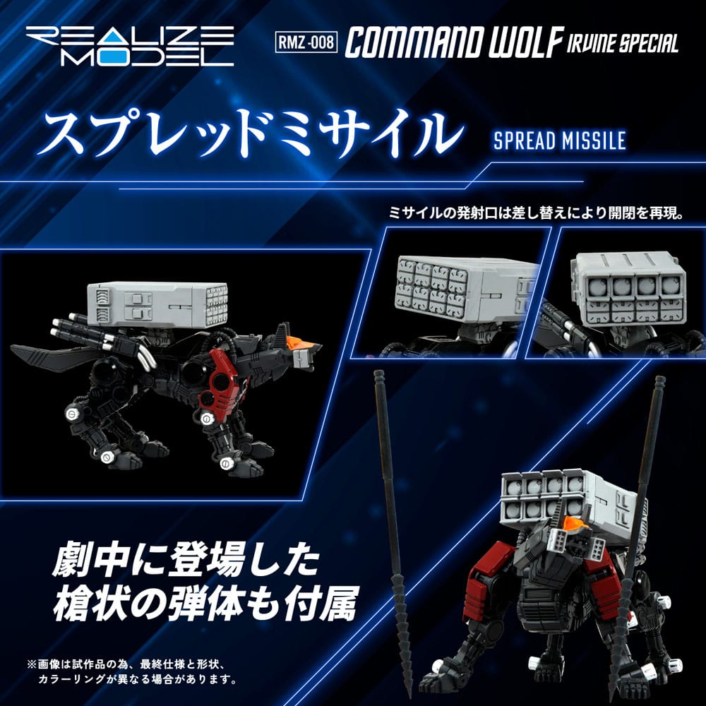 Zoids Plastic Model Kit 1/100 RMZ-008 Command Wolf Irvine Special 16 cm - MangaShop.ro