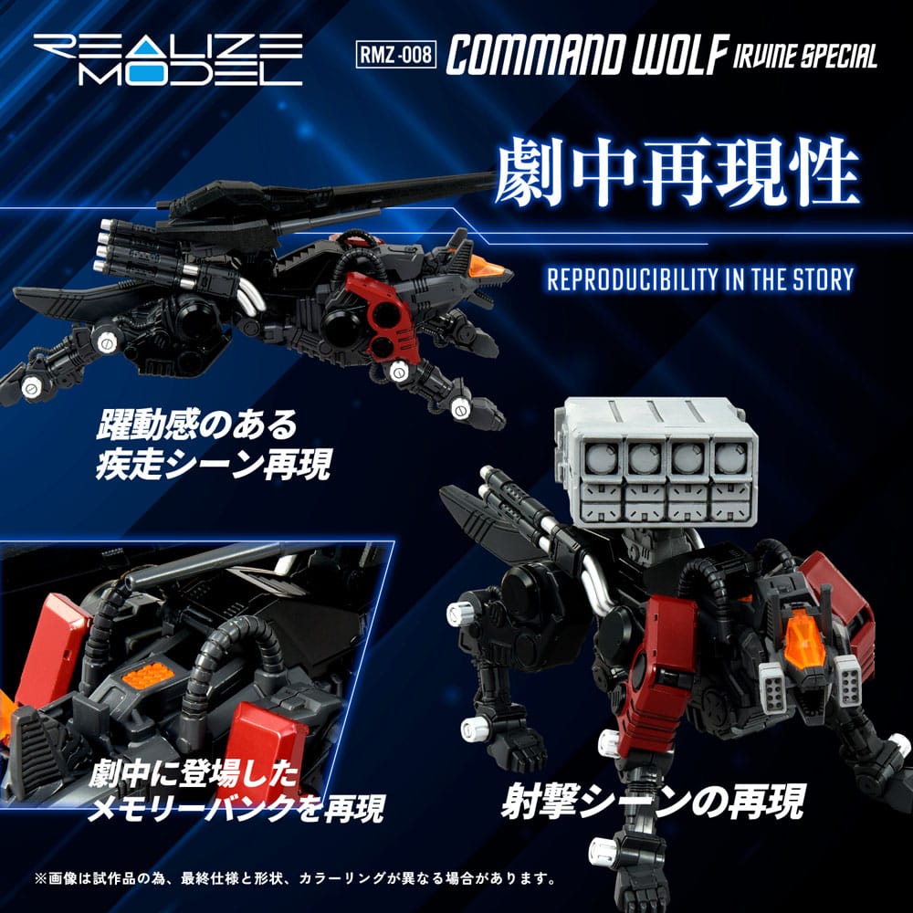 Zoids Plastic Model Kit 1/100 RMZ-008 Command Wolf Irvine Special 16 cm - MangaShop.ro