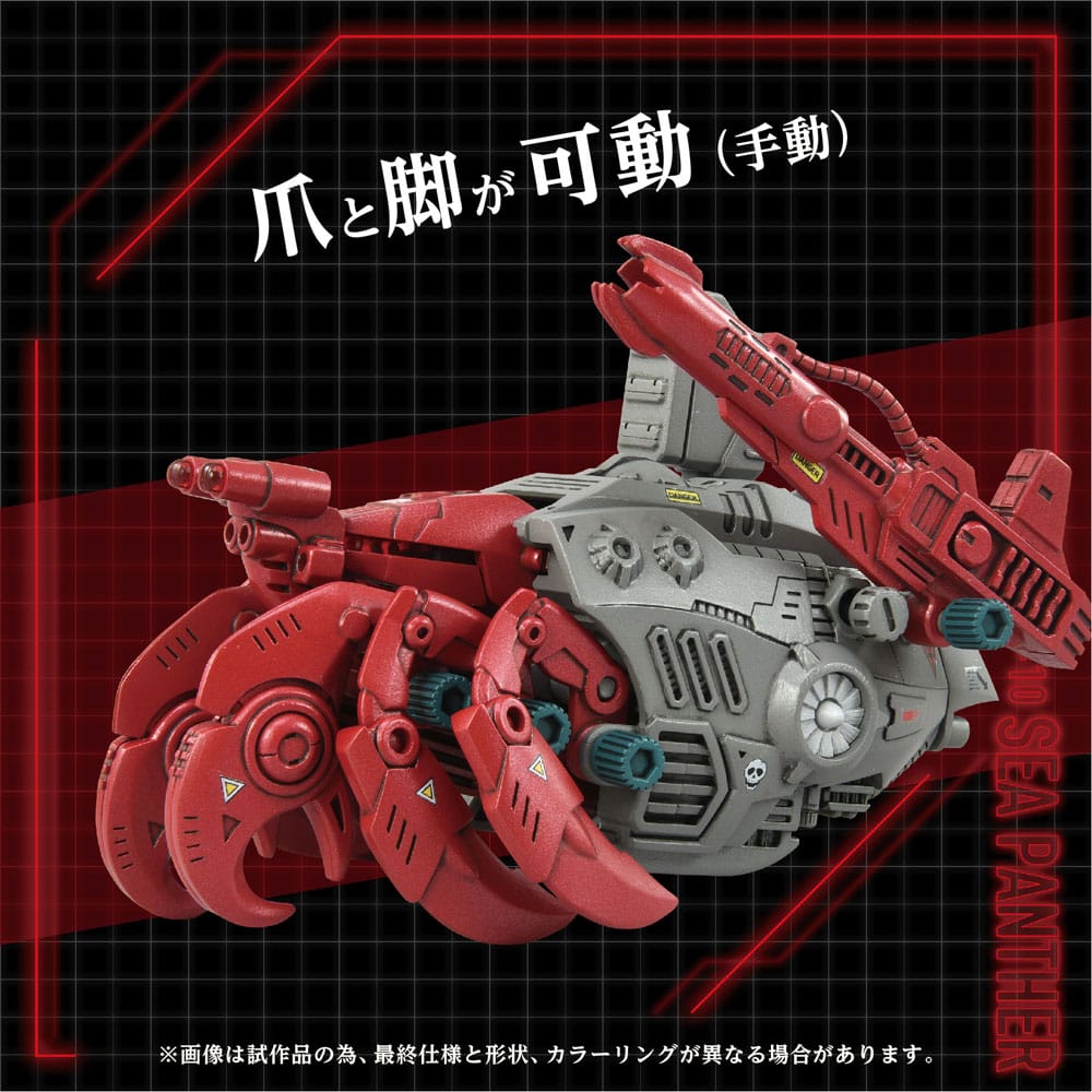 Zoids Plastic Model Kit 1/72 AZ-10 Sea Panther 13 cm - MangaShop.ro