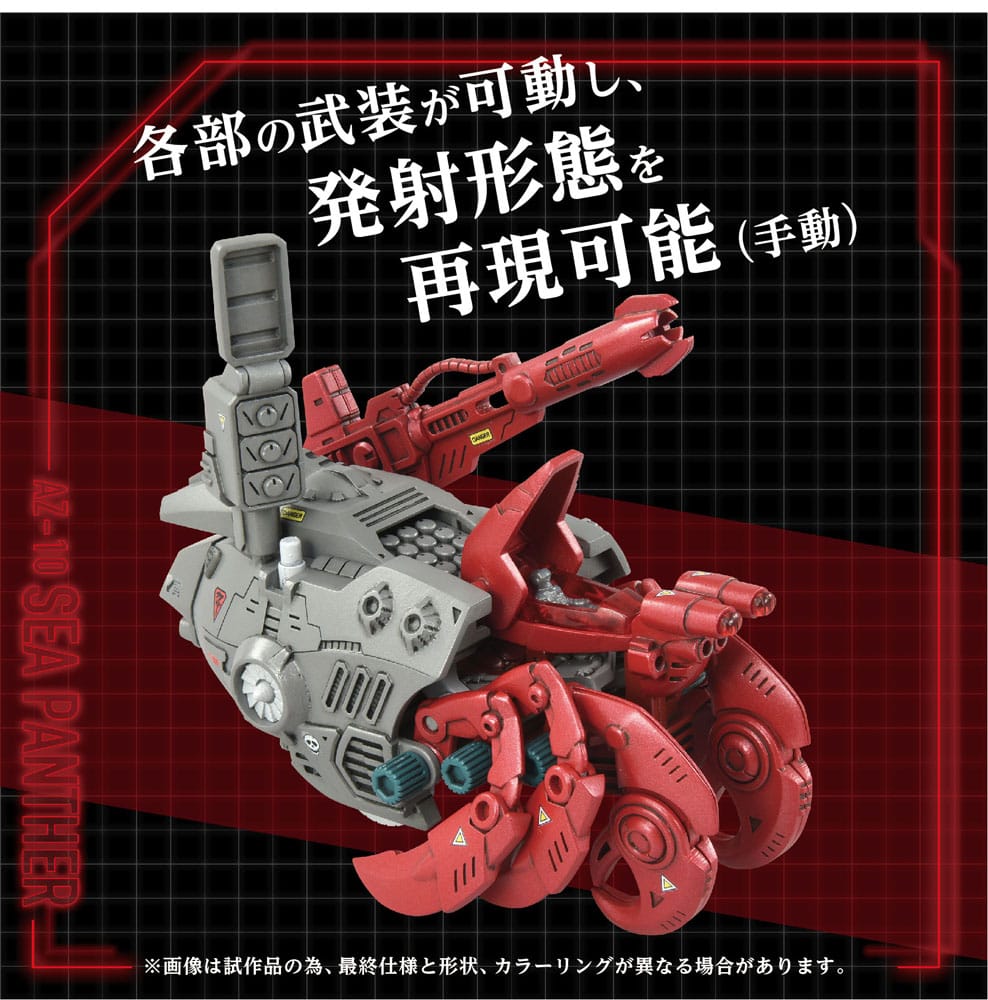 Zoids Plastic Model Kit 1/72 AZ-10 Sea Panther 13 cm - MangaShop.ro