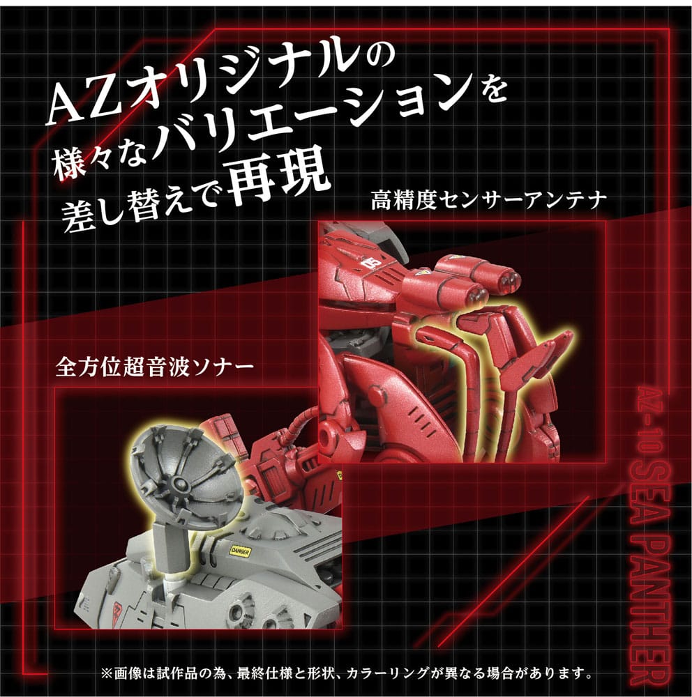 Zoids Plastic Model Kit 1/72 AZ-10 Sea Panther 13 cm - MangaShop.ro