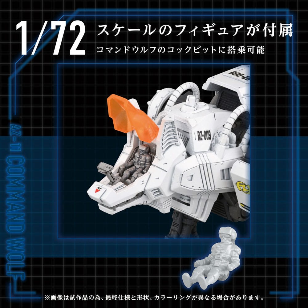 Zoids Plastic Model Kit 1/72 AZ-11 Command Wolf 20 cm - MangaShop.ro