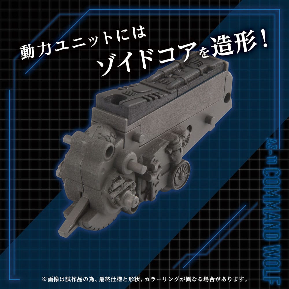 Zoids Plastic Model Kit 1/72 AZ-11 Command Wolf 20 cm - MangaShop.ro