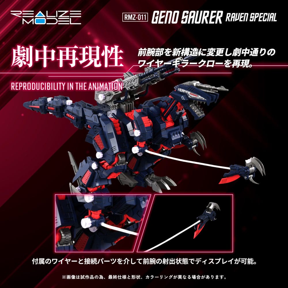 Zoids Plastic Model Kit 1/100 RMZ-011 Geno Saurer Raven Special 28 cm - MangaShop.ro