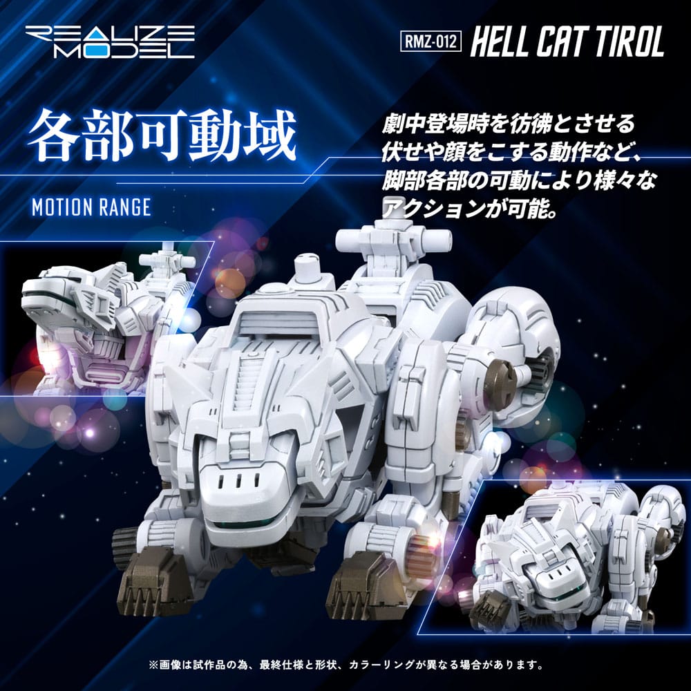 Zoids Plastic Model Kit 1/100 RMZ-012 Hell Cat Tirol 14 cm - MangaShop.ro
