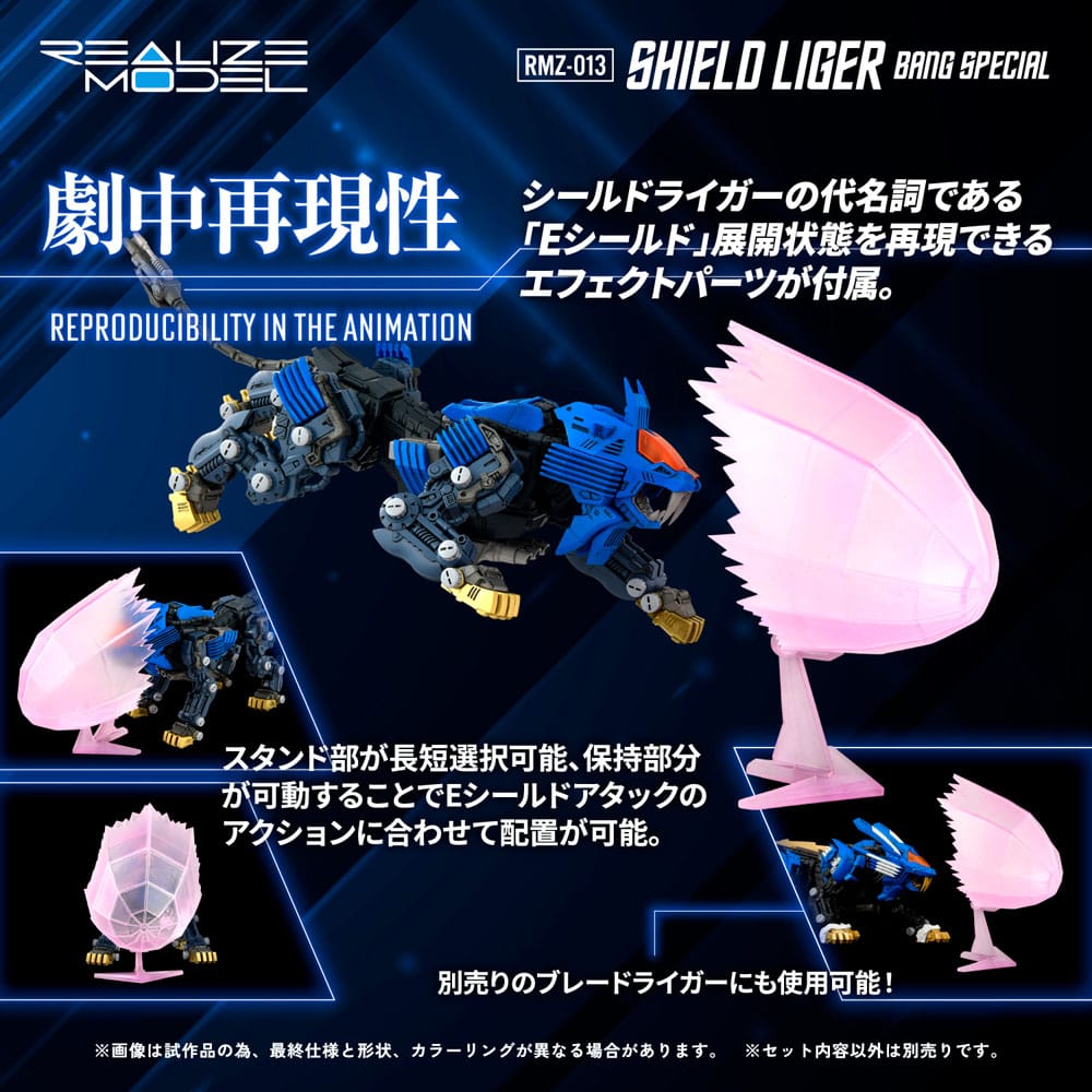 Zoids Plastic Model Kit 1/100 RMZ-013 Shield Liger Bang Special 25 cm - MangaShop.ro