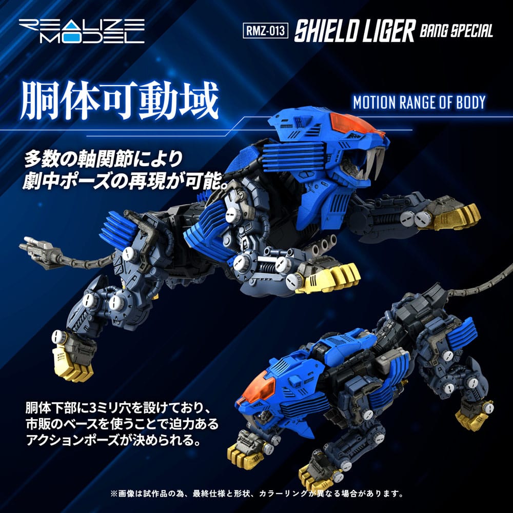 Zoids Plastic Model Kit 1/100 RMZ-013 Shield Liger Bang Special 25 cm - MangaShop.ro
