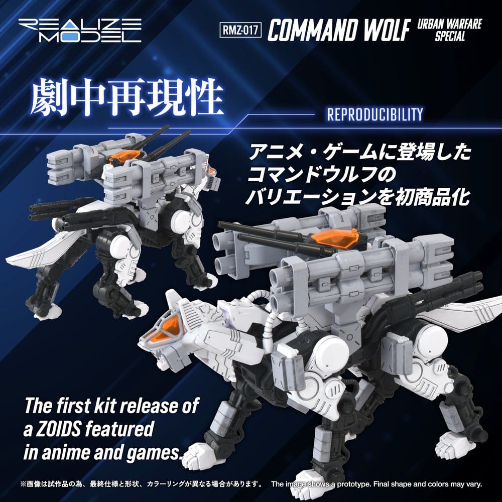 Zoids Plastic Model Kit 1/100 RMZ-017 Command Wolf Urban Warfare Special - MangaShop.ro