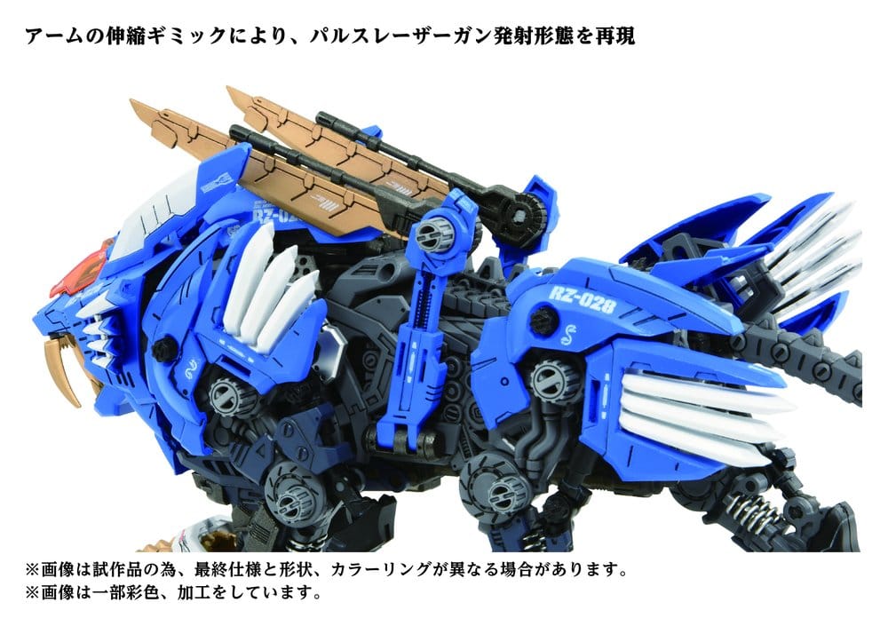 Zoids Plastic Model Kit 1/72 AZ-01 Blade Liger - MangaShop.ro
