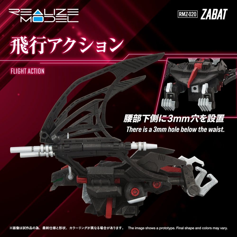 Zoids Plastic Model Kit 1/100 RMZ-020 Zabat 11 cm - MangaShop.ro