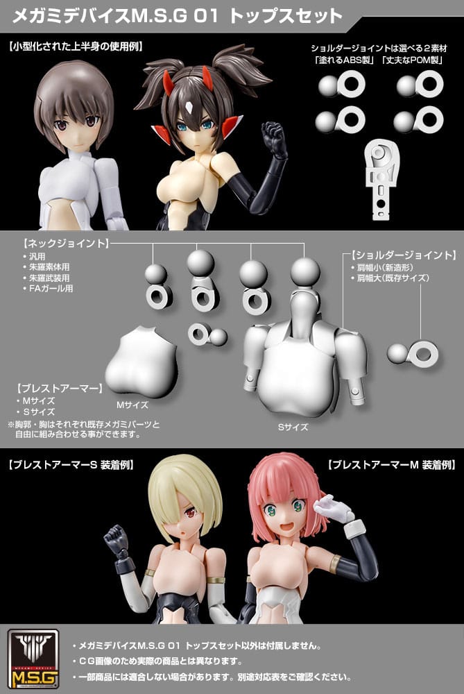 Megami Device M.S.G. Model Kit Accesoory Set 01 Tops Set Skin Color B - MangaShop.ro