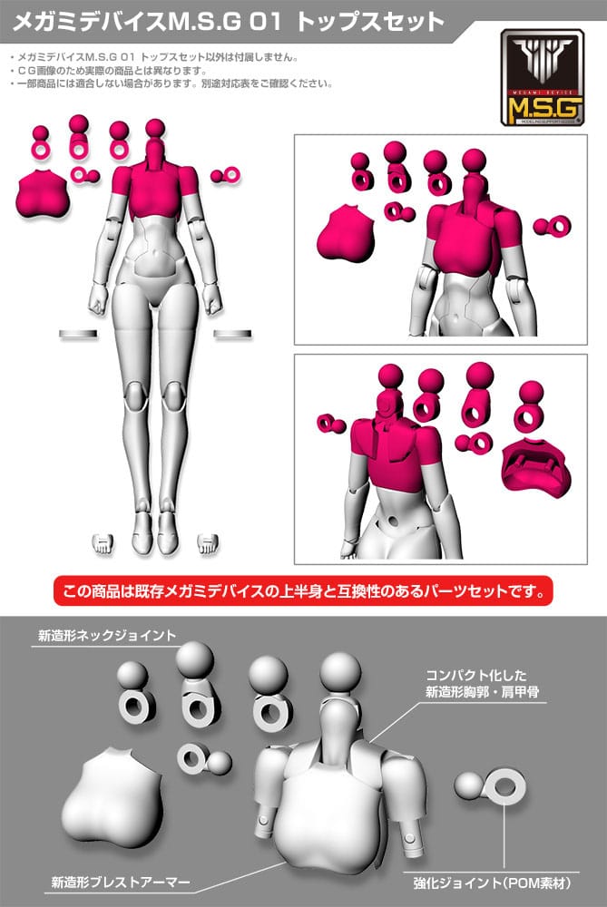 Megami Device M.S.G. Model Kit Accesoory Set 01 Tops Set Skin Color D - MangaShop.ro