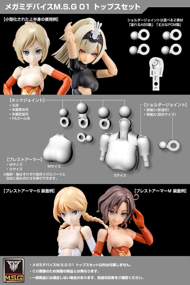 Megami Device M.S.G. Model Kit Accesoory Set 01 Tops Set Skin Color D - MangaShop.ro