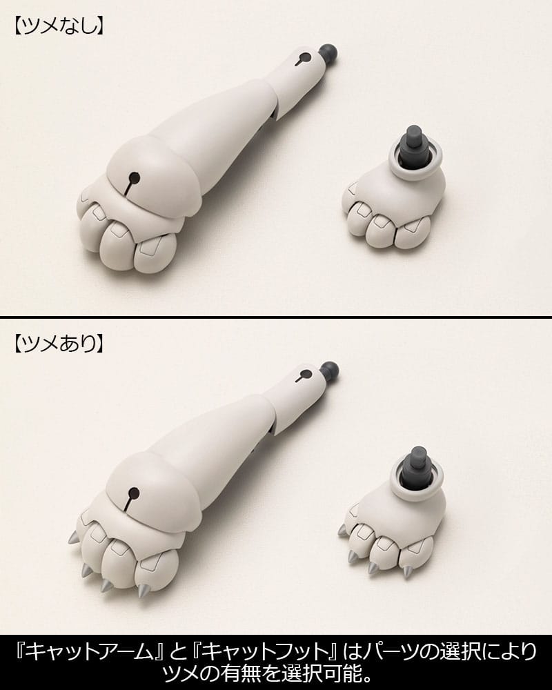 Kotobukiya M.S.G. Model Kit Accessory Set Heavy Weapon Unit 39 Cat Armor Unit 01 - MangaShop.ro