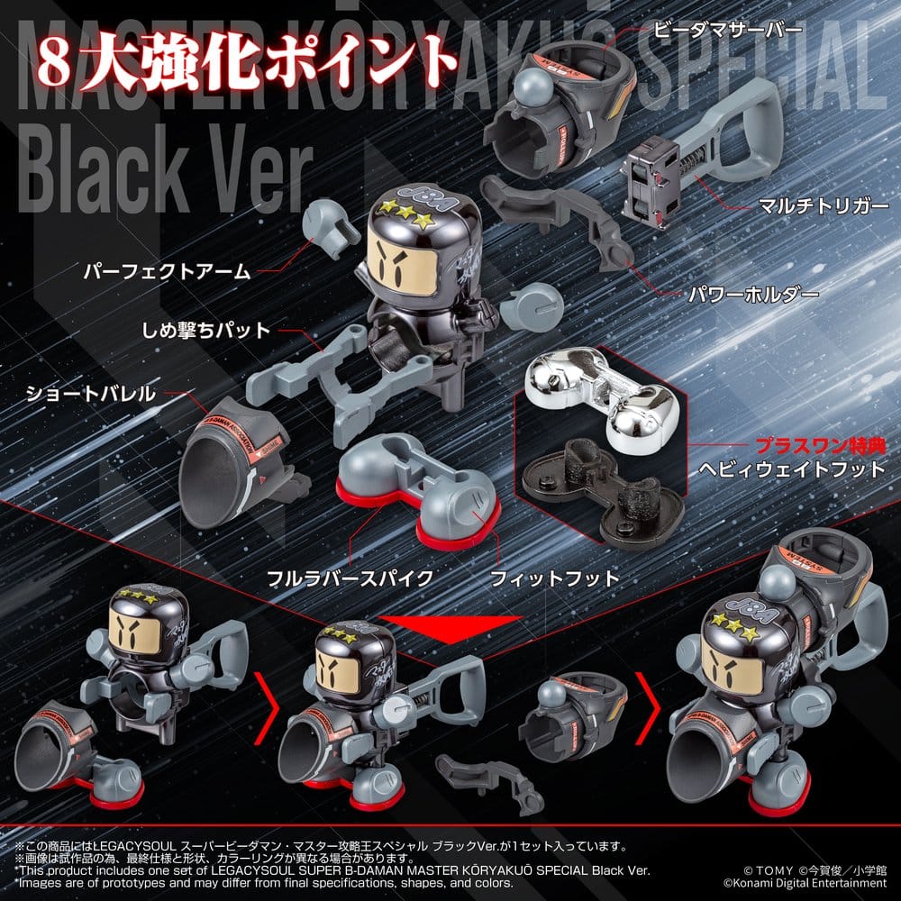 Super B-Daman Legacysoul Plastic Model Kit Master Koryakuo Special Black Ver. - MangaShop.ro
