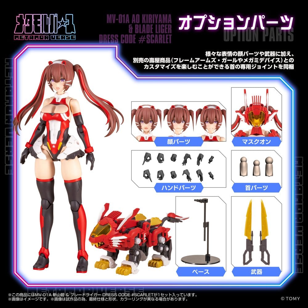 Zoids Plastic Model Kit 1/10 Mv-01a Ao Kiriyama & Blade Liger Dress Code #scarlet 18 cm - MangaShop.ro