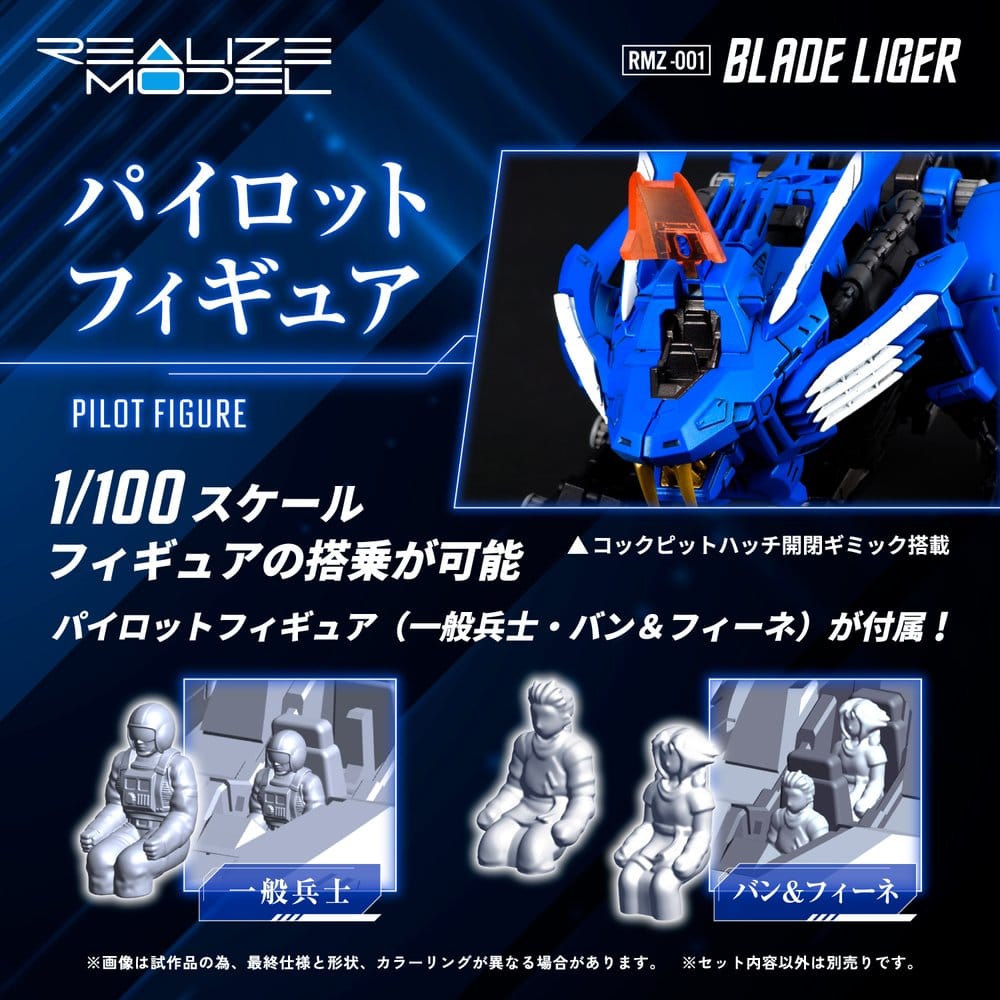 Zoids Plastic Model Kit 1/100 RMZ-001 Blade Liger (Reproduction) 25 cm - MangaShop.ro