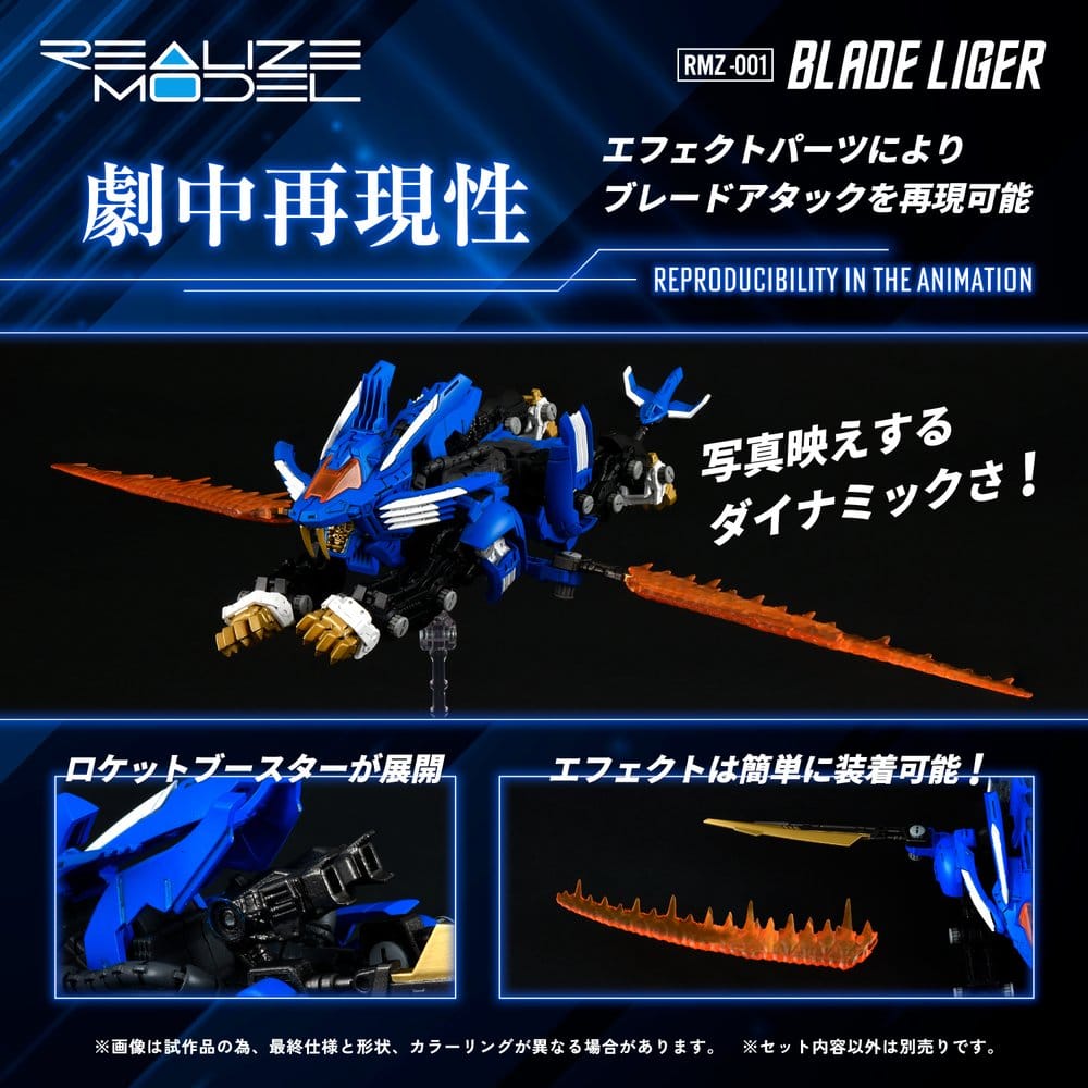 Zoids Plastic Model Kit 1/100 RMZ-001 Blade Liger (Reproduction) 25 cm - MangaShop.ro