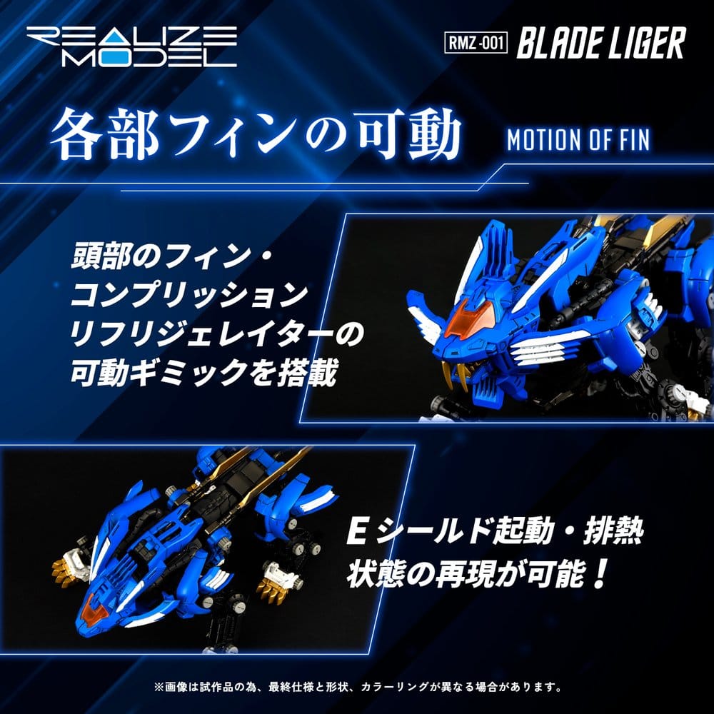 Zoids Plastic Model Kit 1/100 RMZ-001 Blade Liger (Reproduction) 25 cm - MangaShop.ro