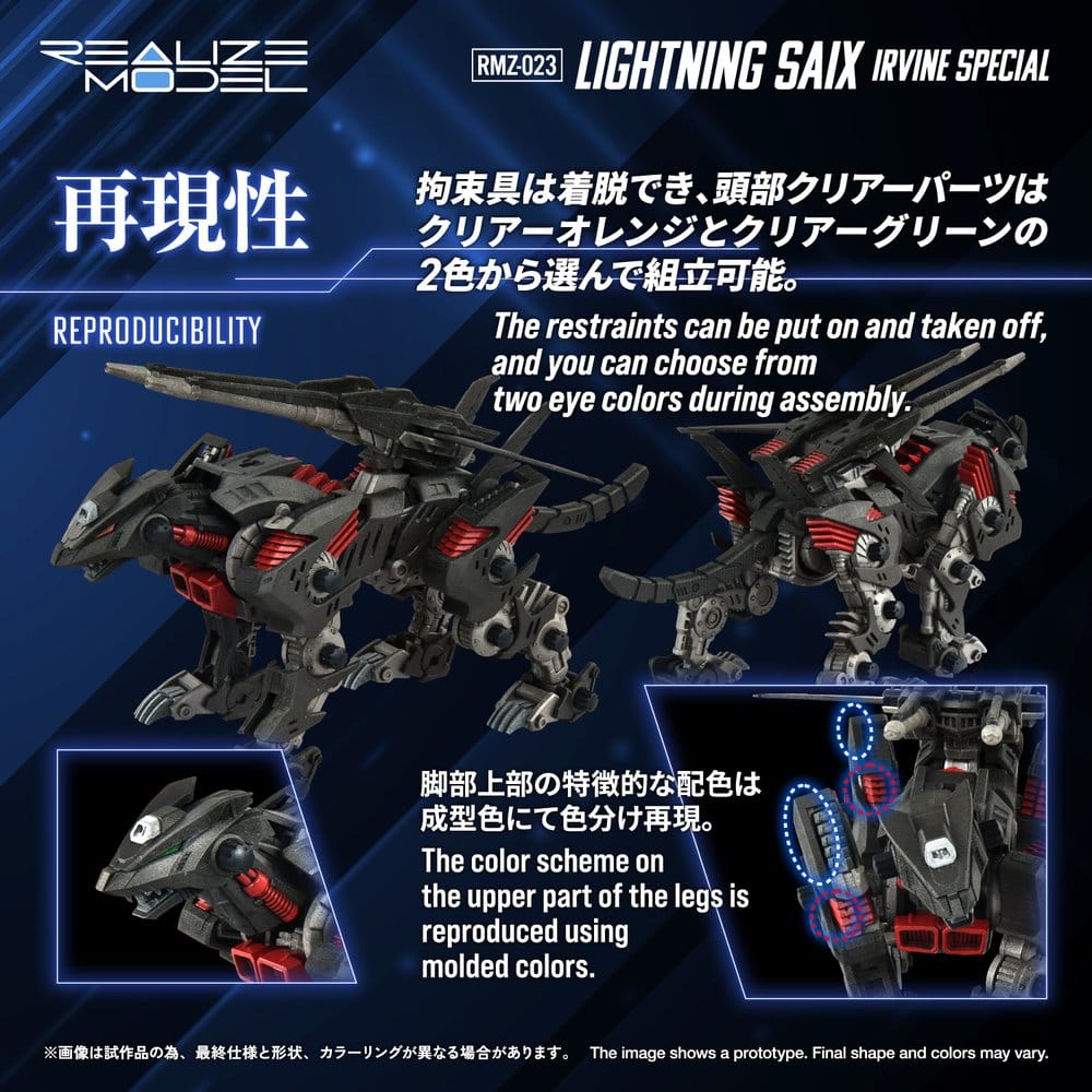 Zoids Plastic Model Kit 1/100 RMZ-023 Lightning Saix Irvine Special 18 cm - MangaShop.ro