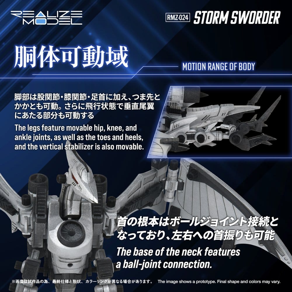 Zoids Plastic Model 1/100 RMZ-024 Storm Sworder 11 cm - MangaShop.ro