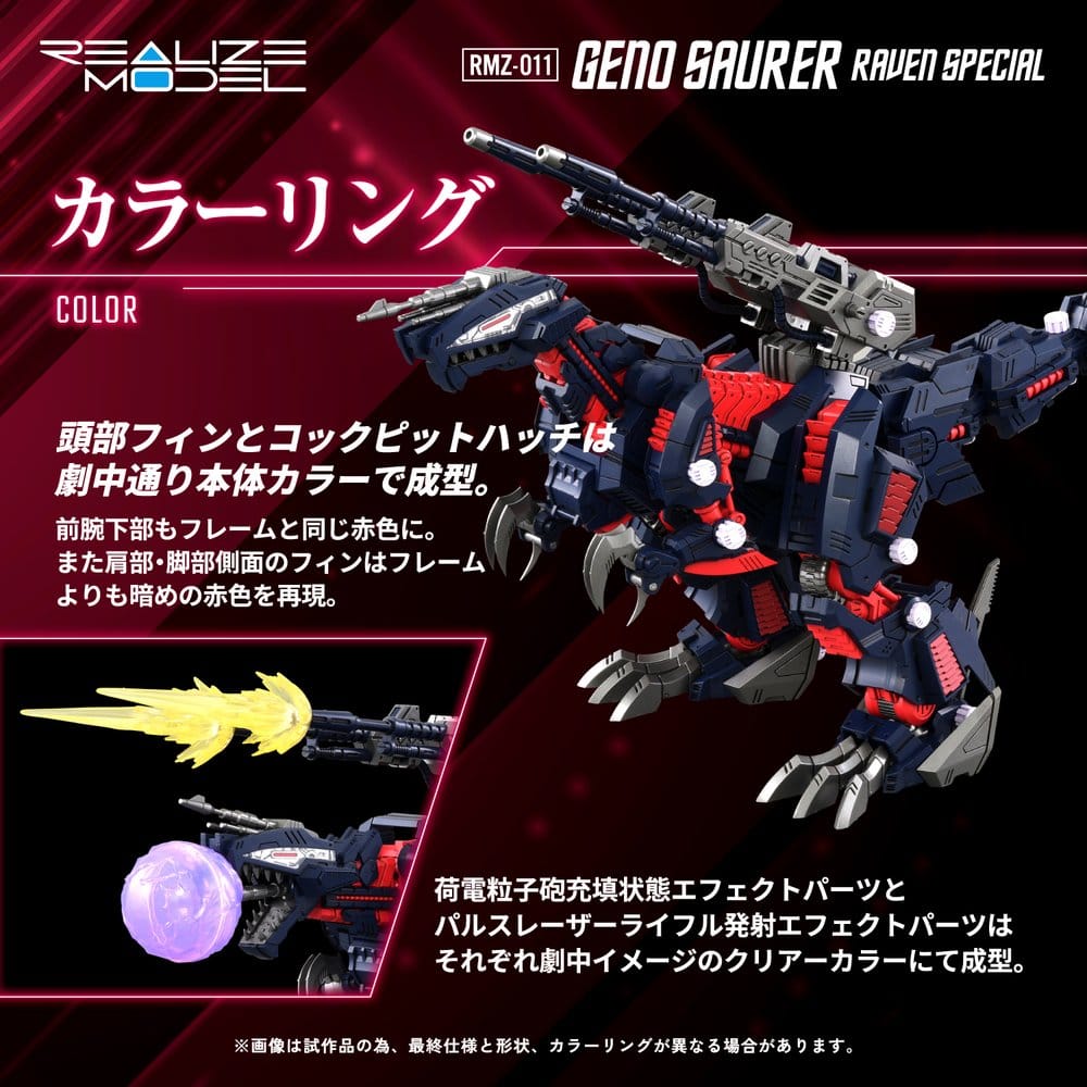 Zoids Plastic Model 1/100 RMZ-011 Geno Saurer Raven Special 29 cm - MangaShop.ro