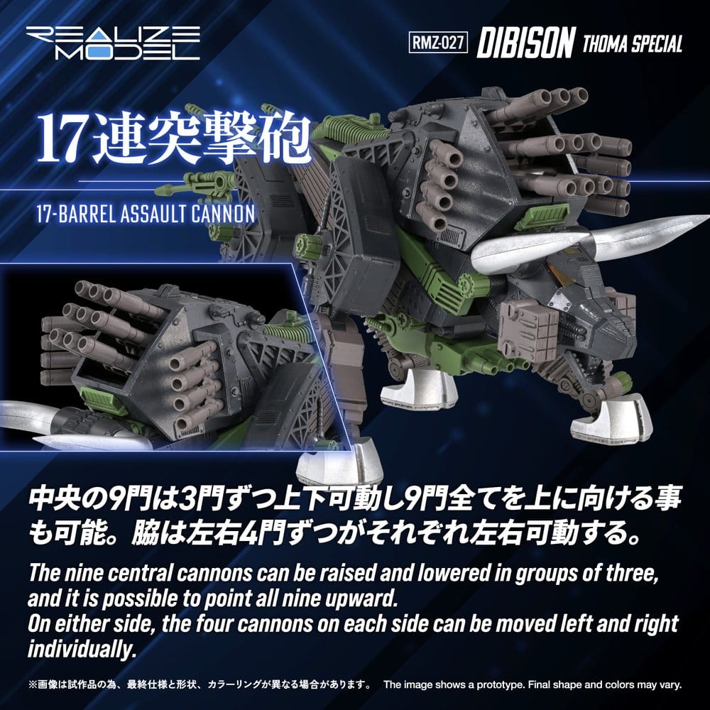 Zoids Plastic Model Kit 1/100 RMZ-027 Dibison Thoma Special 22 cm - MangaShop.ro