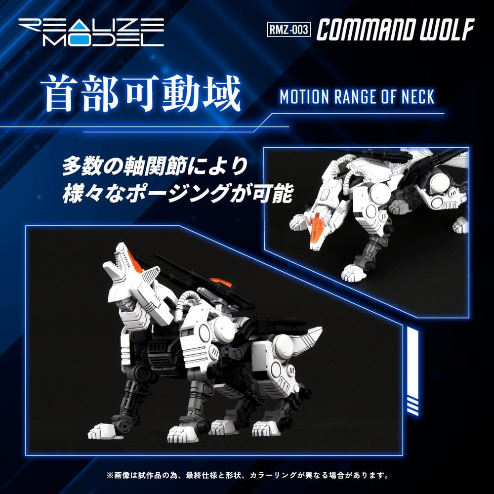 Zoids Plastic Model Kit 1/100 RMZ-003 Command Wolf 16 cm - MangaShop.ro