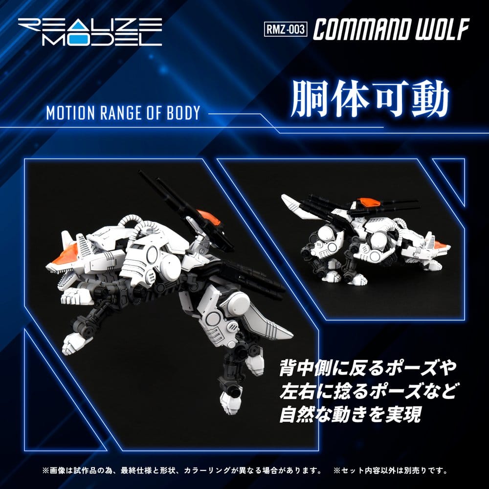 Zoids Plastic Model Kit 1/100 RMZ-003 Command Wolf 16 cm - MangaShop.ro
