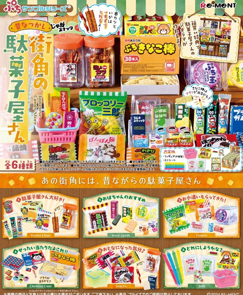 Japanese Candy Store Mini Figures 6 cm (6) - MangaShop.ro