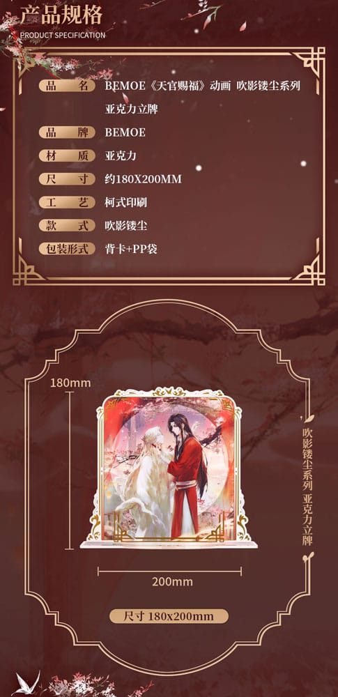Heaven Official's Blessing Acrylic Stand Chasing Shadows, Carving Dust Series 16 cm - MangaShop.ro