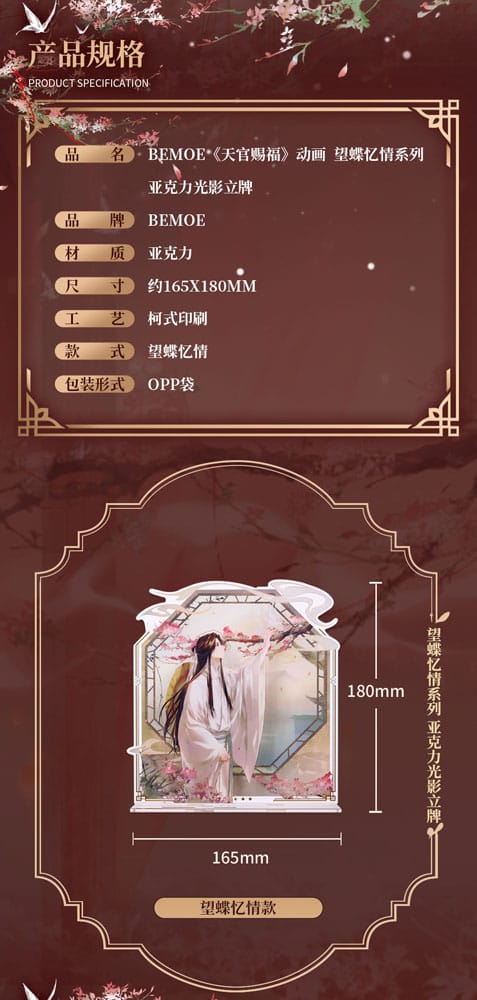 Heaven Official's Blessing Acrylic Stand Butterfly Memory Series 16 cm - MangaShop.ro