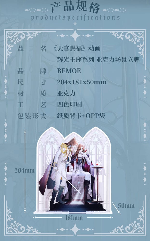 Heaven Official's Blessing Acrylic Stand Radiant Throne Series 16 cm - MangaShop.ro