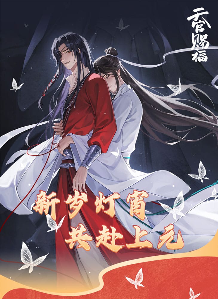 Heaven Official's Blessing Acrylic Stand Anime New Year Lantern Series 20 cm - MangaShop.ro