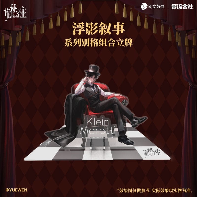 Lord of Mysteries Acrylic Diorama Floating Shadows Series Klein 18 cm - MangaShop.ro