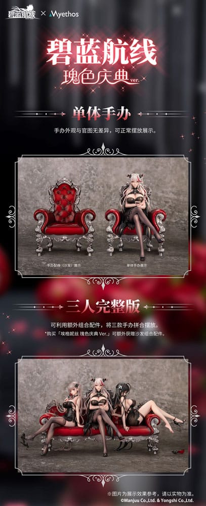 Azur Lane PVC Statue 1/7 Ägir: Rose Ceremony Ver. 19 cm - MangaShop.ro