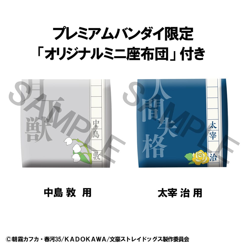 Bungo Stray Dogs Look Up PVC Statue Atsushi Nakajima & Osamu Dazai Set (with gift) 11 cm - MangaShop.ro