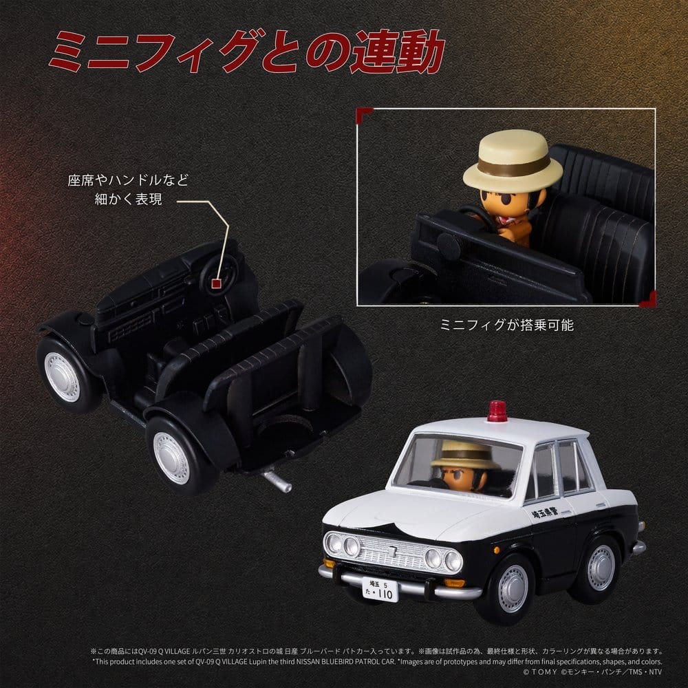 Lupin the Third: The Castle of Cagliostro Q Village PVC Figure Bluebird Patrol Car 9 cm - MangaShop.ro
