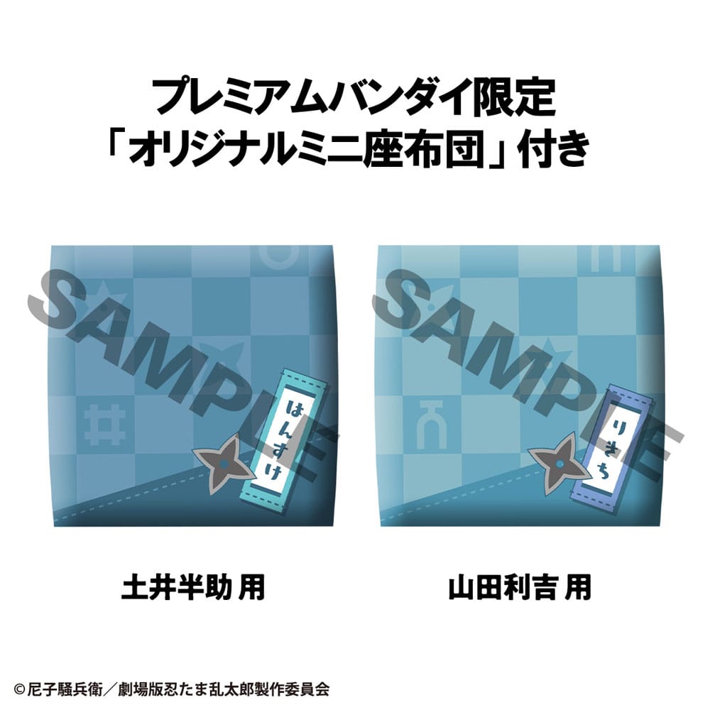 Nintama Rantaro Look Up PVC Statue Hansuke Doi & Rikichi Yamada Set (with gift) 11 cm - MangaShop.ro