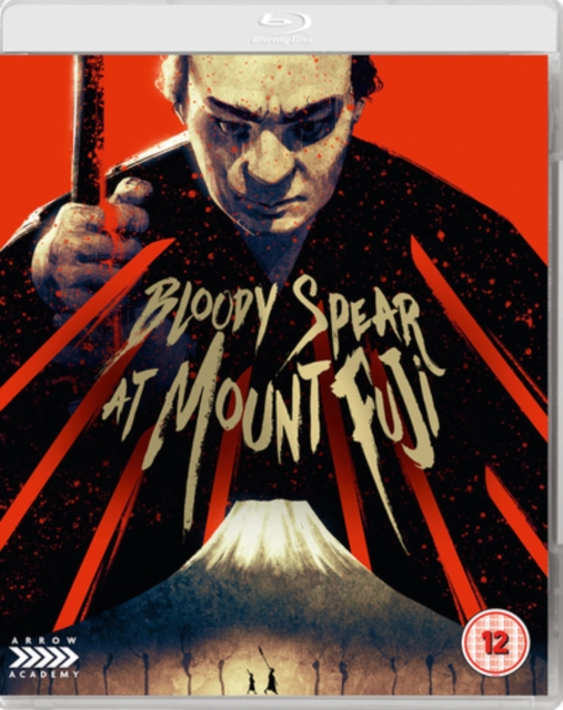Bloody Spear At Mount Fuji Blu-Ray - MangaShop.ro
