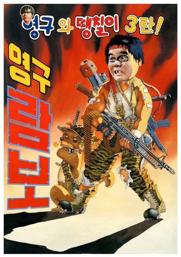 Rambo 3 DVD - MangaShop.ro